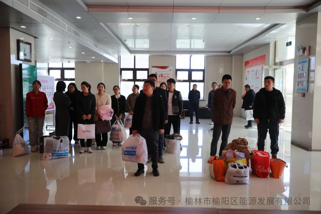 踐行雷鋒精神，傳遞環(huán)保愛(ài)心—— 榆陽(yáng)區(qū)能源發(fā)展有限公司開(kāi)展“愛(ài)為寶”廢舊紡織品捐贈(zèng)活動(dòng)
